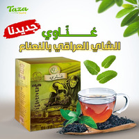 Ghanawi Black tea special blend with dry mint