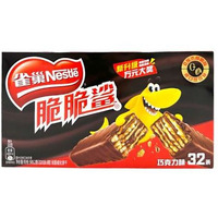 Nestle Cuicuisha Chocolate Flavor Wafer 21oz