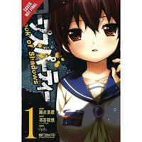 Corpse Party: Book of Shadows [Paperback]
