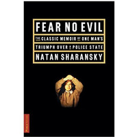 Fear No Evil [Paperback]