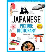 Japanese Picture Dictionary: Learn 1,500 Japanese Words and Phrases (Ideal for J [Hardcover]