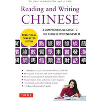 Reading & Writing Chinese Traditional Character Edition: A Comprehensive Gui [Paperback]