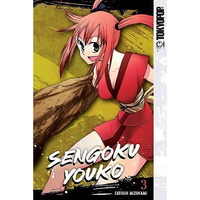 Sengoku Youko V03                        [TRADE PAPER         ]