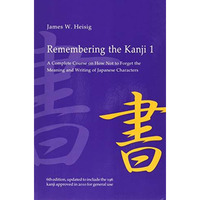 Remembering The Kanji: A Complete Course On How Not To Forget The Meaning And Wr [Paperback]