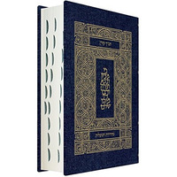Koren Tanakh Ma'alot Jeans (hebrew) (hebrew Edition) [Paperback]