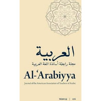 AL ARABIYYA VOL 49 [Paperback]