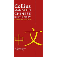 Collins Mandarin Chinese Dictionary: Essential Edition [Paperback]