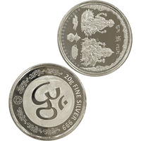 Ganesha Lakshmi/Laxmi Pure Silver (999) 20 Gram Coin