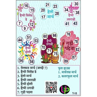UltPult Tambola Holi Theme Tambola Tickets | Holi March Month Theme | Tambola Bingo Housie Tickets | Hindi | for Kitty Party Game & Family Gatherings | Bingo Housie Cards (Set of 15 Tickets)