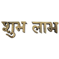 4-YOU Brass Auspicious Shubh Labh Metal Decorative Wall Hanging for Doors & Walls | Housewarming Diwali & Festive Decoration Showpiece for Home & Office