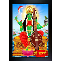 Frame Wala Matangi Photo Frame Wall Painting For Home Decoration And Gifting (10 X 13.5 Inch)