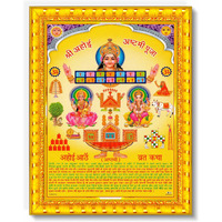 Pavan Photo Laminations Ahoi Ashtami Vrat Vaibhav Lakshmi Devi Wall Painting Framed Home Decor (Wood,Matte,Gold,Small Size,6 X 8 Inch) R1953S
