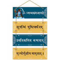 Parkota House Shiv Mantra Decorative Wall Hanging Wooden Art Decoration Item For Living Room | Bedroom | Home Dcor | Gifts | Wall Art For Hall, Set Of 4