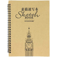 Artrack Hard Back Sketchbook Sketch Paper With Wiro Binding (120 Gsm, 260 X 190 Mm) -32 Sheets