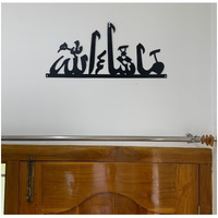 Jbr - Mashaallah Metal Wall Art (Black) | Islamic Wall Art | Islamic Home Decor | Ramadan Home Decor | Size H 31 Cm X W 61 Cm