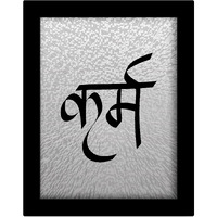 Tied Ribbons Karam Inspirational Wall Poster For Study Room With Frame(13.6 Inch X 10.2 Inch,Multicolor, Engineered Wood)