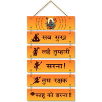 Parkota House Hanuman Mantra Wall Hangin Decor For Home Bedroom Living Room Office-Hanuman Mantra Wall Hangings Big Size