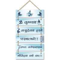 Parkota House Krishna Mantra Wall Hangings Home Decor Items For Living Room Bedroom Hall Home Office-Hindu God Wall Art Multicolor (Krishna Mantra Wall Hangings)