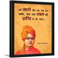 Chaka Chaundh - Swami Vivekananda Motivational Hindi Quotes Frames For Office & Student- Framed Posters - Hindi Quotes Wall Frames - Photos With Quotes - (14 X 11 Inches)
