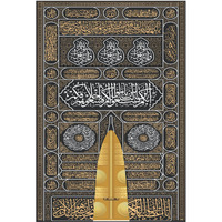 Anne Print Solutions Gate Of Khana Kaba Posters (Without Frame) For Islamic Religious Wall Religious Posters For Room Pack Of 1 Size 13 Inch X 19 Inch* Multicolor (Poster)