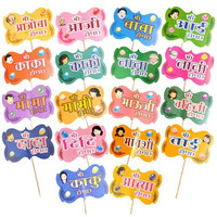 Party Decorz-Never Miss A Chance To Celebrate Marathi Language Baby Shower Family Photo Booth Party Props Set Of 18 Pcs For Baby Shower