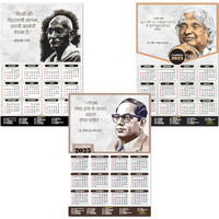 ESCAPER Motivational Wall Calendar 2025 & Inspirational Quotes (12 x 18, 300 GSM), Famous Quotes Wall Calendar 2025, Wall Calendar 2025 for Room Decoration, Wall Art