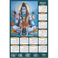 ESCAPER Lord Shiva Wall Calendar 2025 hanging (45 x 30 cm), Bholenath Wall Calendar 2025, Shivling Wall Calendar 2025, Shanker Ji Photo, Mahadev Wall Calendar 2025, Shivji Calendar, Lord Shiva Wall Decor