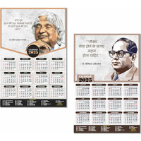 ESCAPER Motivational Wall Calendar 2025 & Inspirational Quotes (12 x 18, 300 GSM), Famous Quotes Wall Calendar 2025, Wall Calendar 2025 for Room Decoration, Wall Art