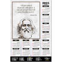 ESCAPER Rabindra Nath Tagore Motivational Wall Calendar 2025 & Inspirational Quotes (12 x 18), Famous Quotes Wall Calendar 2025, Wall Calendar 2025 for Room Decoration, Wall Art