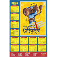 ESCAPER Lord Shiva Wall Calendar 2025 hanging (45 x 30 cm), Bholenath Wall Calendar 2025, Shivling Wall Calendar 2025, Shanker Ji Photo, Mahadev Wall Calendar 2025, Shivji Calendar, Lord Shiva Wall Decor