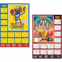 ESCAPER Lord Shiva Wall Calendar 2025 hanging (45 x 30 cm), Bholenath Wall Calendar 2025, Shivling Wall Calendar 2025, Shanker Ji Photo, Mahadev Wall Calendar 2025, Shivji Calendar, Lord Shiva Wall Decor