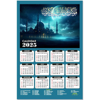 ESCAPER Muslim Wall Calendar 2025 hanging Decoration (45 x 30 cm), Islamic Wall Decor, Arabic Calligraphy Wall Calendar 2025, Allah Wall Calendar 2025, Muslim home decor items, New Year Calendar 2025