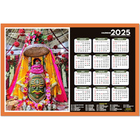 ESCAPER Mahakaleshwar Wall Calendar 2025 (45 x 30 cm), Mahakaleshwar Wall Calendar 2025, Mahakaleshwar Photos, Religious Wall Calendar 2025, Mahakaleshwar Wall Calendar 2025, Mahakaleshwar Wall Calendar 2025, Mahakaleshwar Photo, Hindu God Photos