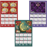 ESCAPER Muslim Wall Calendar 2025 hanging Decoration (45 x 30 cm), Islamic Wall Decor, Arabic Calligraphy Wall Calendar 2025, Allah Wall Calendar 2025, Muslim home decor items, New Year Calendar 2025