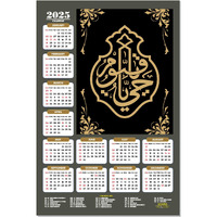 ESCAPER Muslim Wall Calendar 2025 hanging Decoration (45 x 30 cm), Islamic Wall Decor, Arabic Calligraphy Wall Calendar 2025, Allah Wall Calendar 2025, Muslim home decor items, New Year Calendar 2025