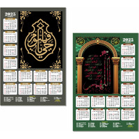 ESCAPER Muslim Wall Calendar 2025 hanging Decoration (45 x 30 cm), Islamic Wall Decor, Arabic Calligraphy Wall Calendar 2025, Allah Wall Calendar 2025, Muslim home decor items, New Year Calendar 2025