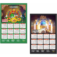 ESCAPER Muslim Wall Calendar 2025 hanging Decoration (45 x 30 cm), Islamic Wall Decor, Arabic Calligraphy Wall Calendar 2025, Allah Wall Calendar 2025, Muslim home decor items, New Year Calendar 2025
