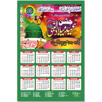 ESCAPER Muslim Wall Calendar 2025 hanging Decoration (45 x 30 cm), Islamic Wall Decor, Arabic Calligraphy Wall Calendar 2025, Allah Wall Calendar 2025, Muslim home decor items, New Year Calendar 2025