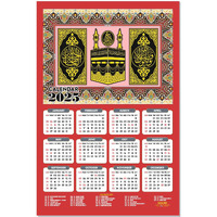 ESCAPER Muslim Wall Calendar 2025 hanging Decoration (45 x 30 cm), Islamic Wall Decor, Arabic Calligraphy Wall Calendar 2025, Allah Wall Calendar 2025, Muslim home decor items, New Year Calendar 2025