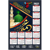 ESCAPER Muslim Wall Calendar 2025 hanging Decoration (45 x 30 cm), Islamic Wall Decor, Arabic Calligraphy Wall Calendar 2025, Allah Wall Calendar 2025, Muslim home decor items, New Year Calendar 2025