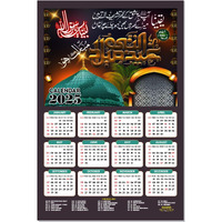 ESCAPER Muslim Wall Calendar 2025 hanging Decoration (45 x 30 cm), Islamic Wall Decor, Arabic Calligraphy Wall Calendar 2025, Allah Wall Calendar 2025, Muslim home decor items, New Year Calendar 2025