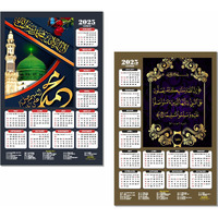 ESCAPER Muslim Wall Calendar 2025 hanging Decoration (45 x 30 cm), Islamic Wall Decor, Arabic Calligraphy Wall Calendar 2025, Allah Wall Calendar 2025, Muslim home decor items, New Year Calendar 2025