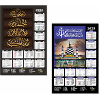 ESCAPER Muslim Wall Calendar 2025 hanging Decoration (45 x 30 cm), Islamic Wall Decor, Arabic Calligraphy Wall Calendar 2025, Allah Wall Calendar 2025, Muslim home decor items, New Year Calendar 2025