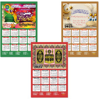 ESCAPER Muslim Wall Calendar 2025 hanging Decoration (45 x 30 cm), Islamic Wall Decor, Arabic Calligraphy Wall Calendar 2025, Allah Wall Calendar 2025, Muslim home decor items, New Year Calendar 2025
