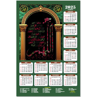 ESCAPER Muslim Wall Calendar 2025 hanging Decoration (45 x 30 cm), Islamic Wall Decor, Arabic Calligraphy Wall Calendar 2025, Allah Wall Calendar 2025, Muslim home decor items, New Year Calendar 2025