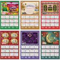 ESCAPER Muslim Wall Calendar 2025 hanging Decoration (45 x 30 cm), Islamic Wall Decor, Arabic Calligraphy Wall Calendar 2025, Allah Wall Calendar 2025, Muslim home decor items, New Year Calendar 2025