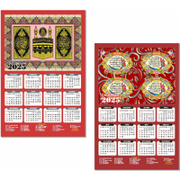 ESCAPER Muslim Wall Calendar 2025 hanging Decoration (45 x 30 cm), Islamic Wall Decor, Arabic Calligraphy Wall Calendar 2025, Allah Wall Calendar 2025, Muslim home decor items, New Year Calendar 2025