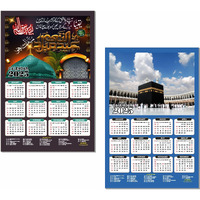 ESCAPER Muslim Wall Calendar 2025 hanging Decoration (45 x 30 cm), Islamic Wall Decor, Arabic Calligraphy Wall Calendar 2025, Allah Wall Calendar 2025, Muslim home decor items, New Year Calendar 2025