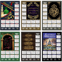 ESCAPER Muslim Wall Calendar 2025 hanging Decoration (45 x 30 cm), Islamic Wall Decor, Arabic Calligraphy Wall Calendar 2025, Allah Wall Calendar 2025, Muslim home decor items, New Year Calendar 2025