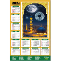 ESCAPER Islamic Wall Calendar 2025 hanging Decoration (45 x 30 cm Paper), Allah Wall Calendar 2025, Muslim Wall Calendar 2025, Makka Madina, Quran Verses, Islamic Art Wall Decor, Bismillah